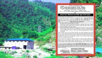 खानी खोला हाइड्रोपावरको हकप्रद शेयर निष्कासन तथा बिक्री खुल्ला